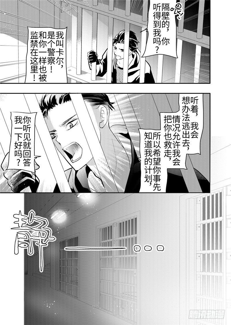 第20话(2)