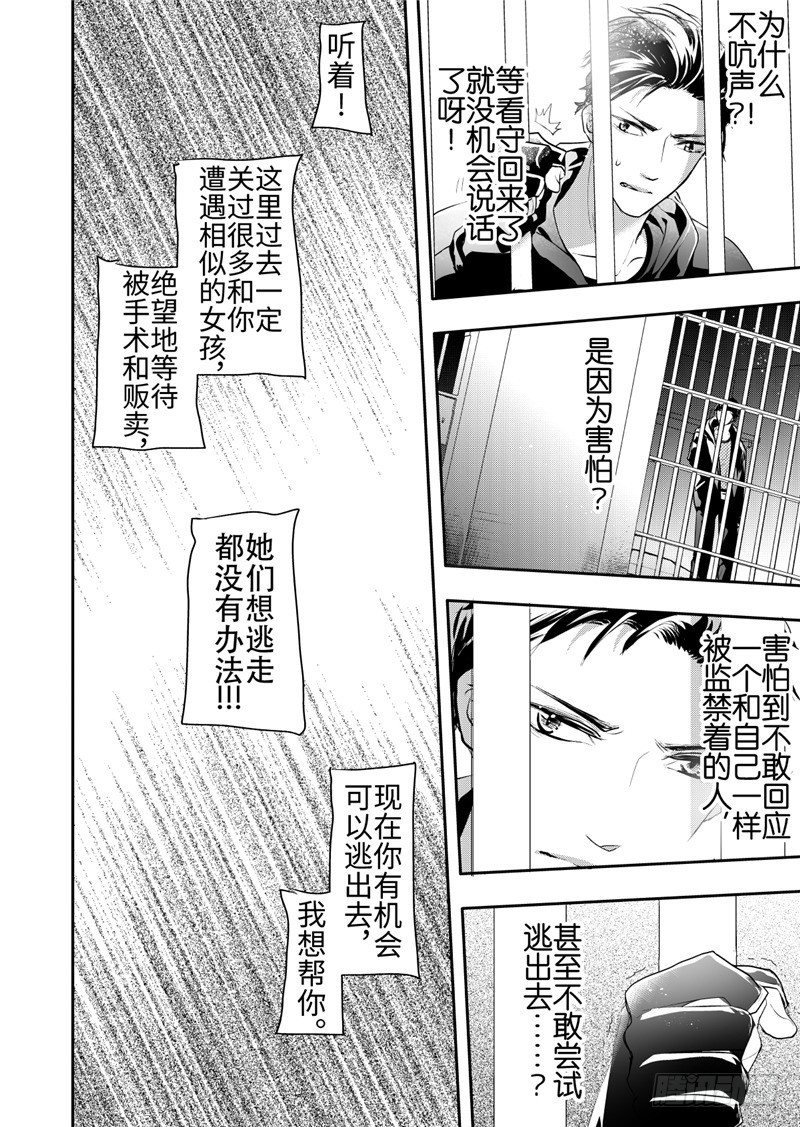 第20话(2)