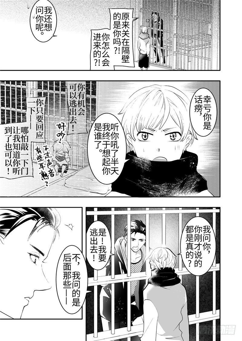 第20话(3)