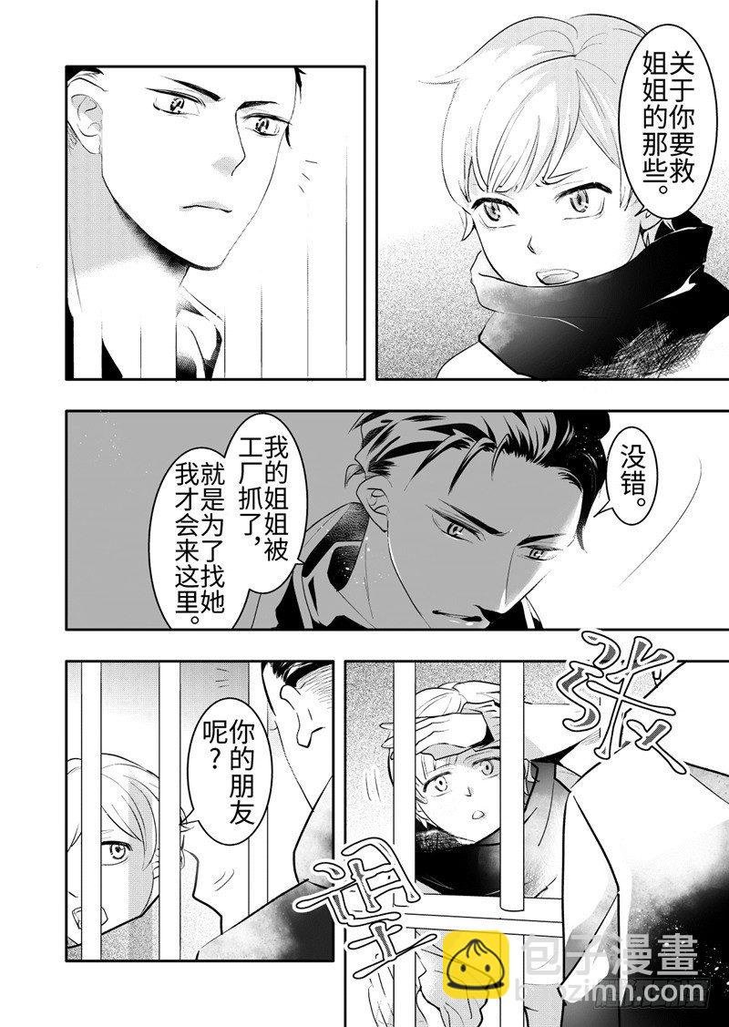 第20话(3)