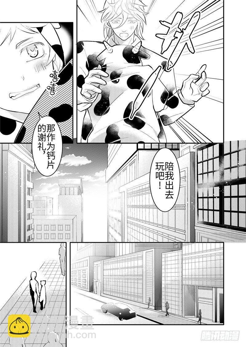 第20话(3)