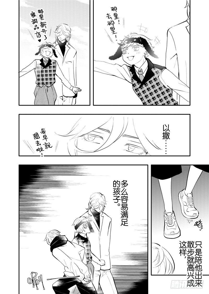 第20话(3)