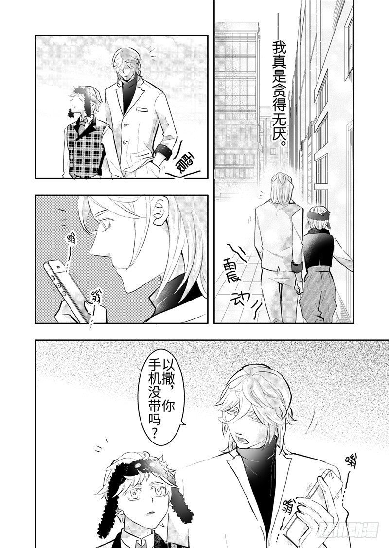 第20话(3)