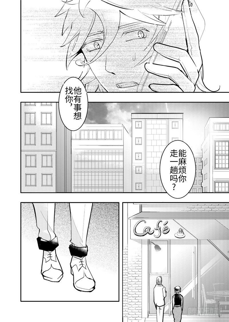 第20话(3)