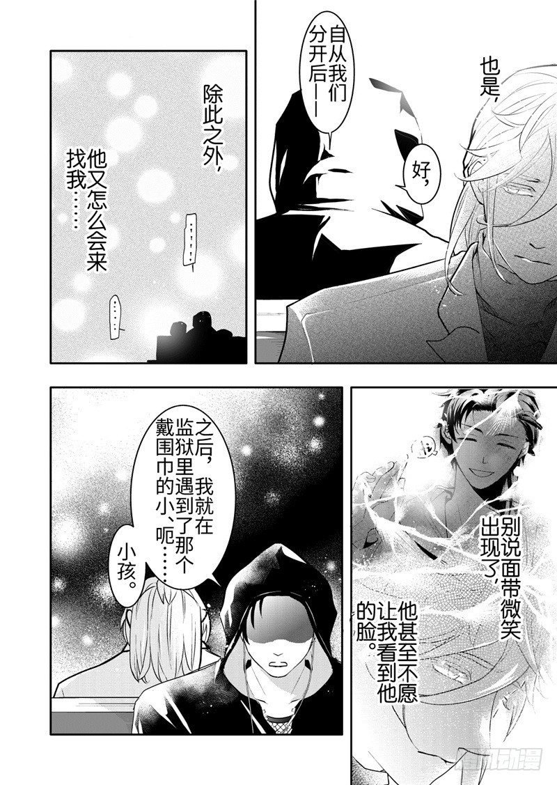 第20话(4)