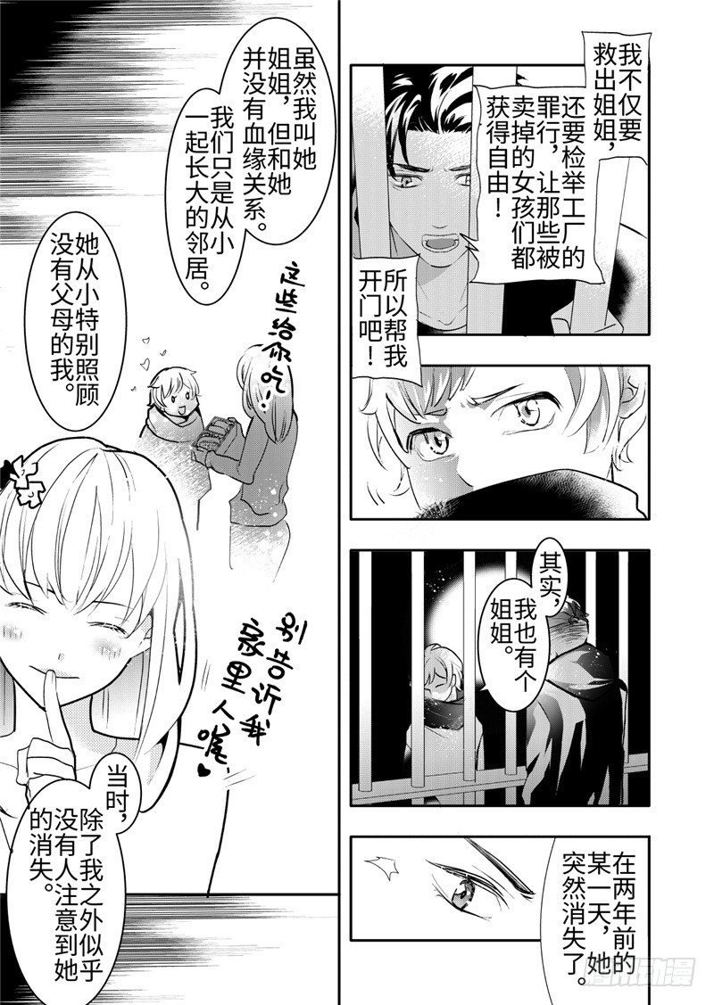 第20话(4)