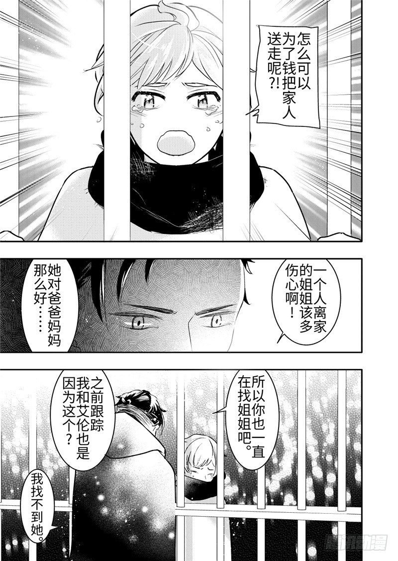 第20话(4)