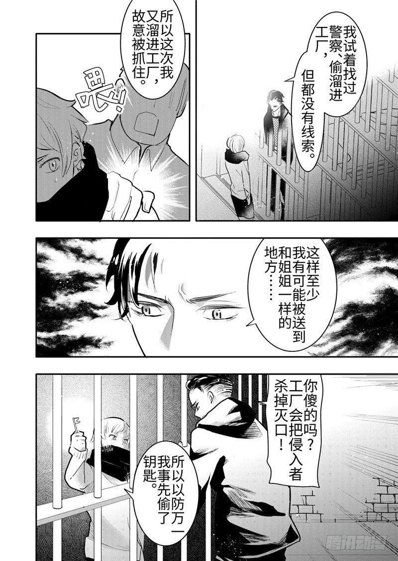 第20话(4)