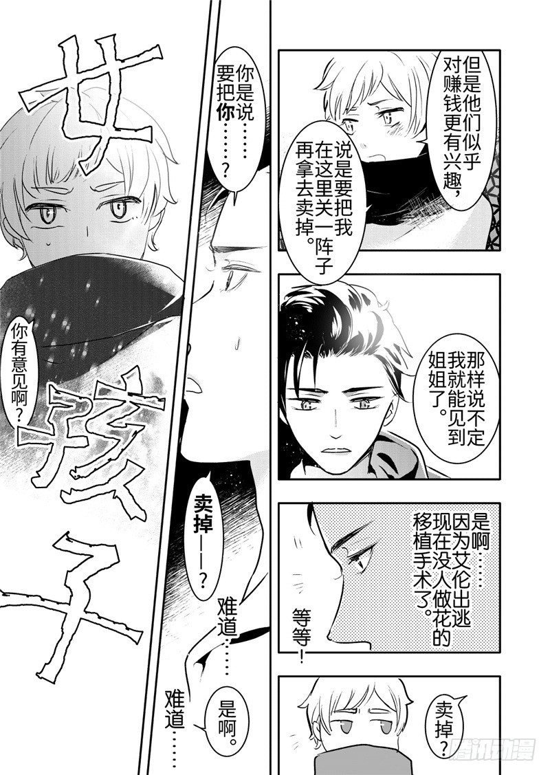 第20话(4)