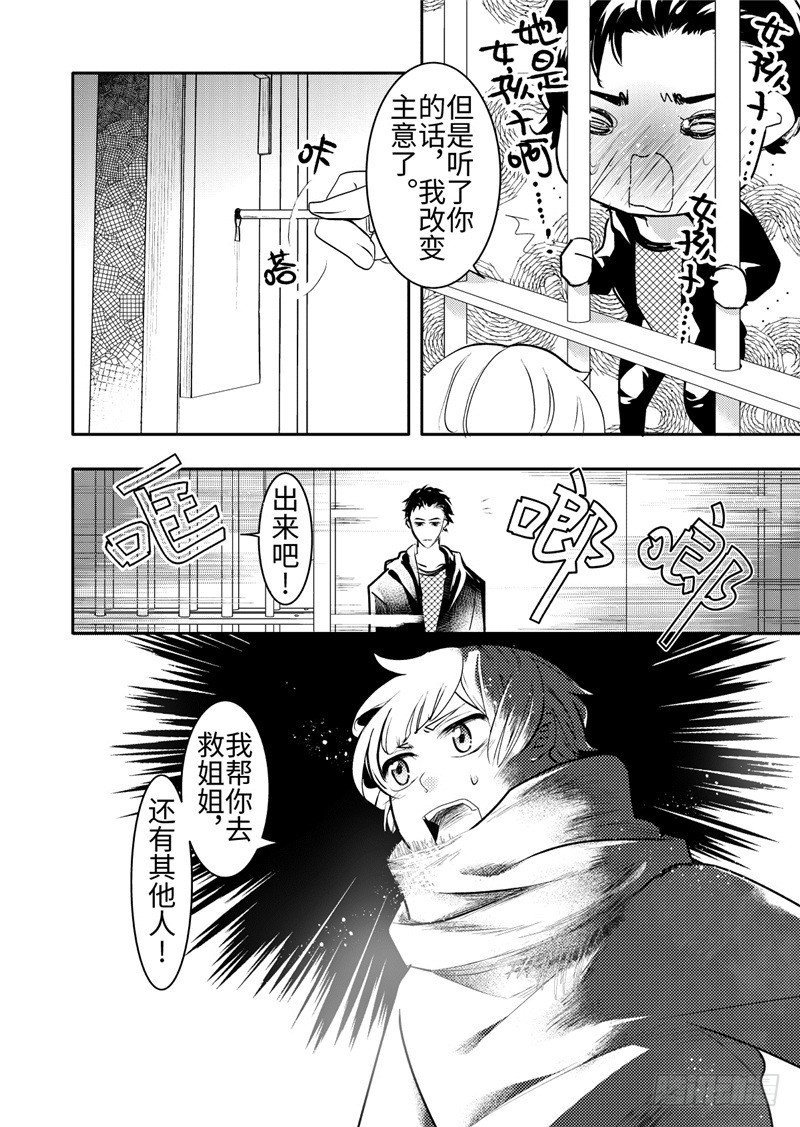 第20话(4)