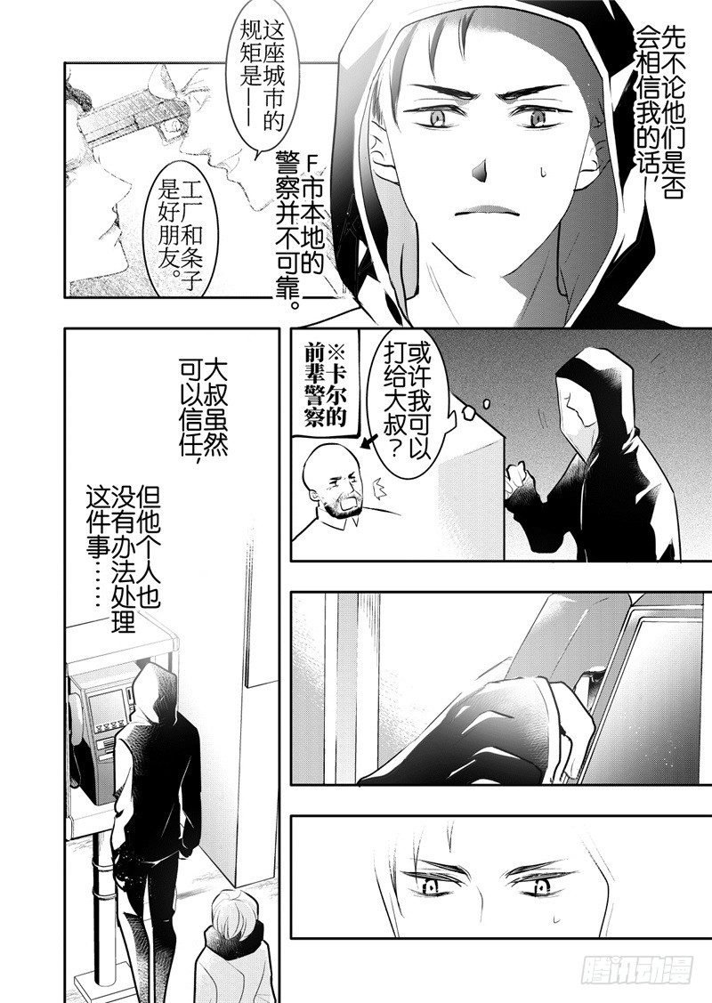 第20话(5)