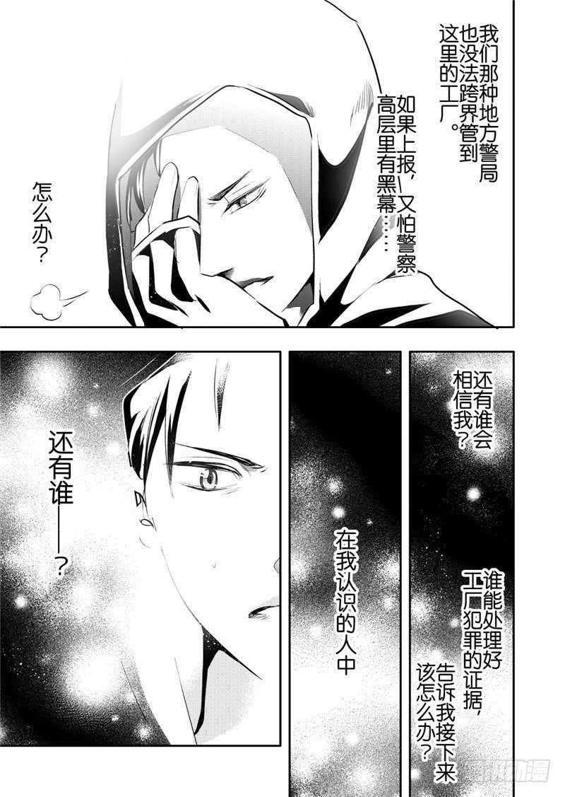 第20话(5)