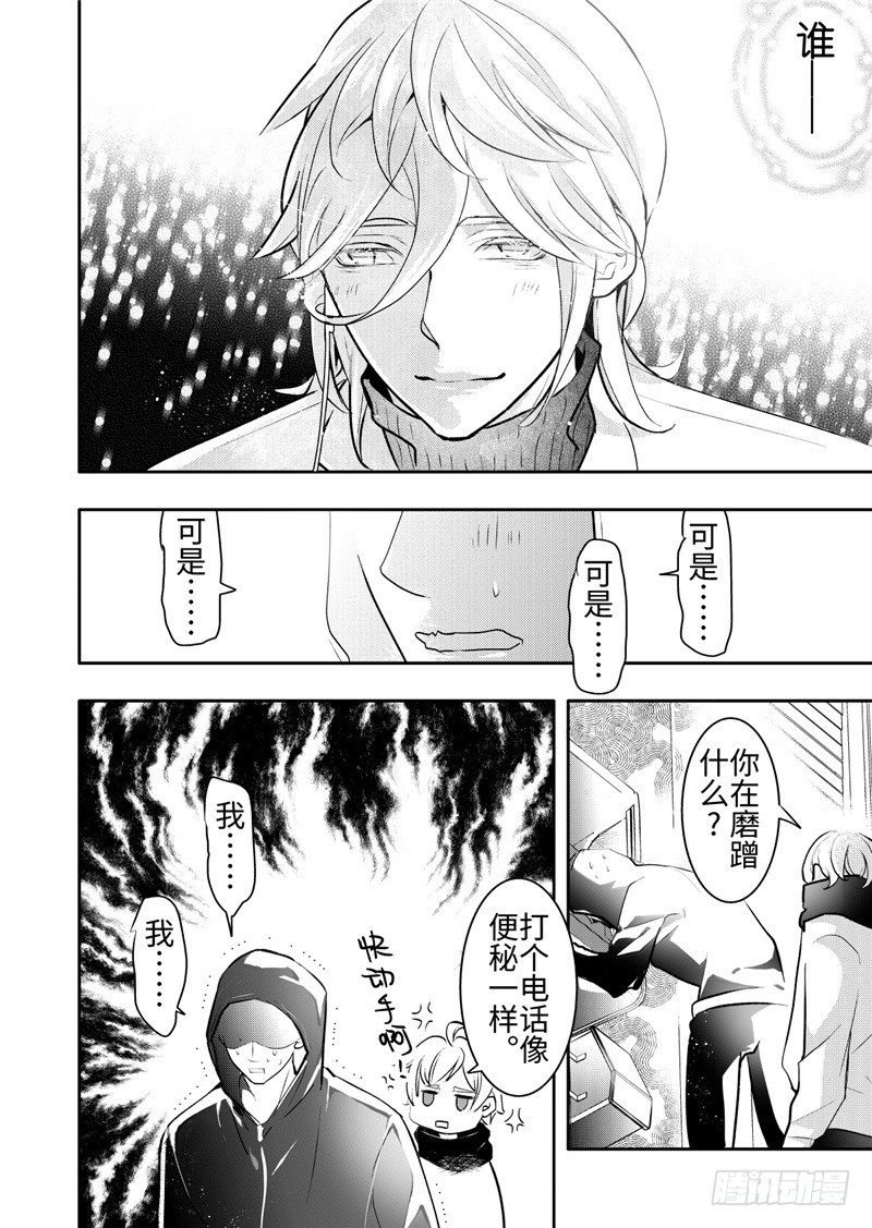 第20话(5)