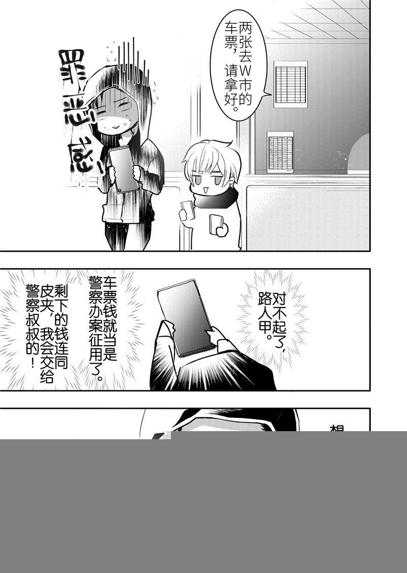 第20话(5)