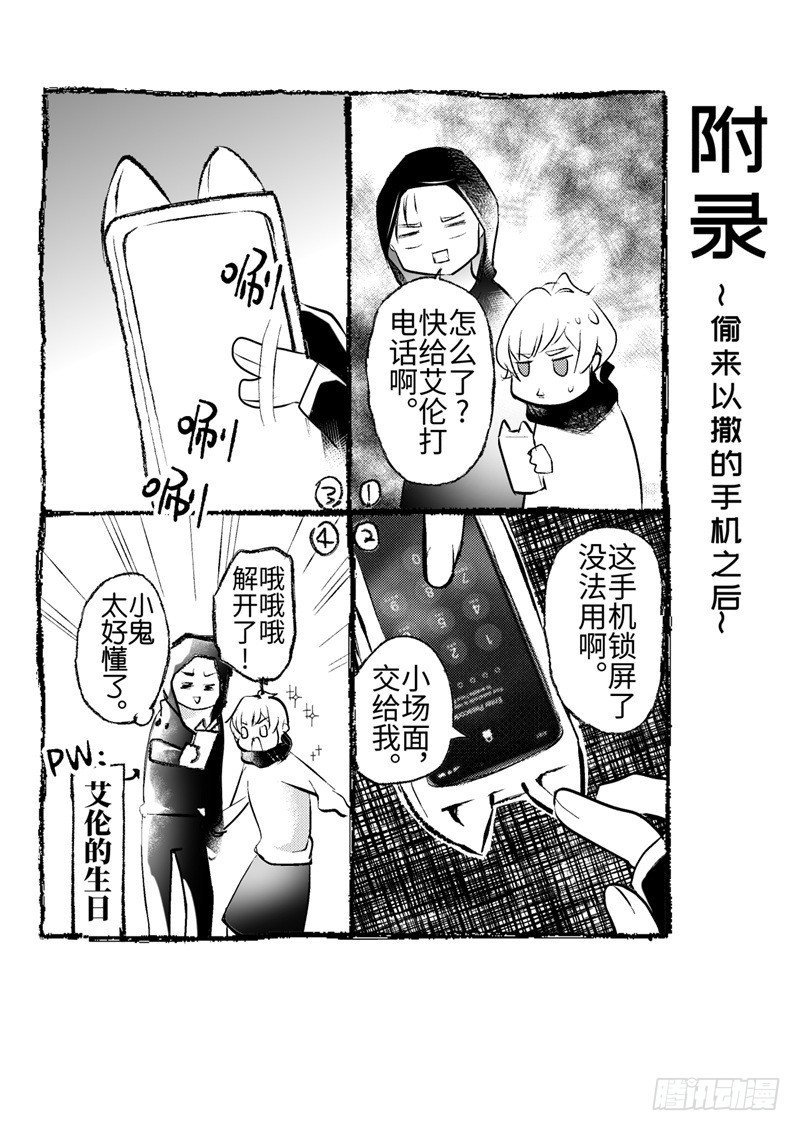 第20话(5)