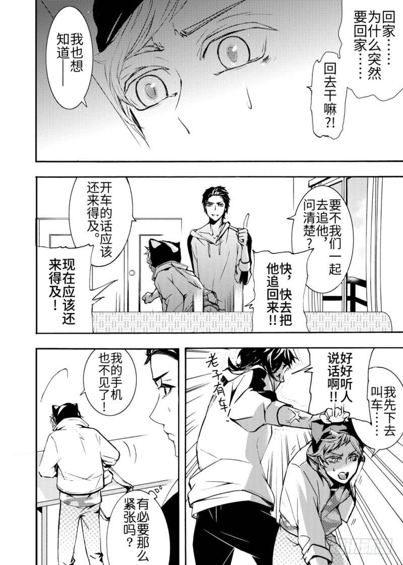 第3话下