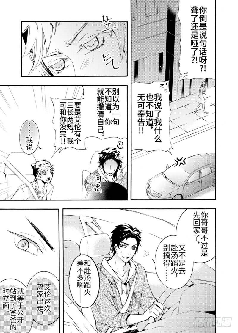 第3话下