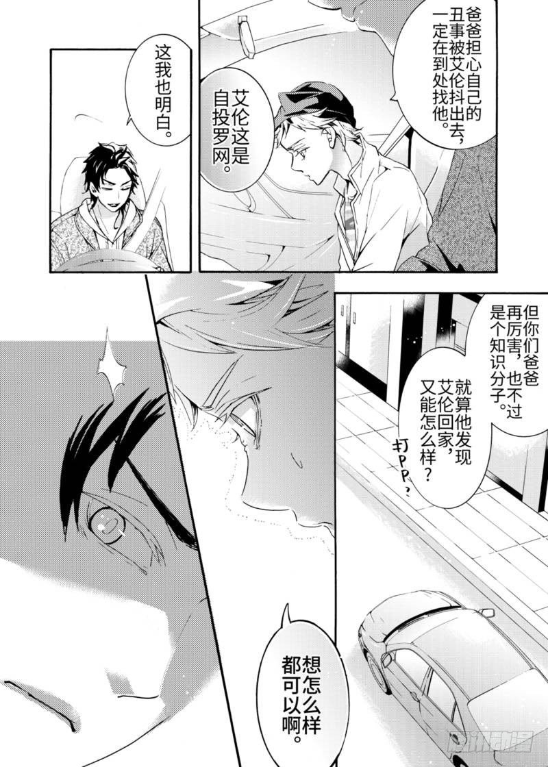 第3话下
