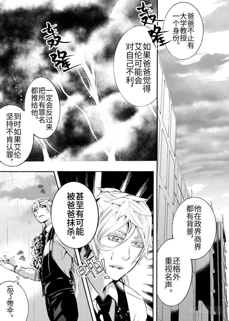 第3话下