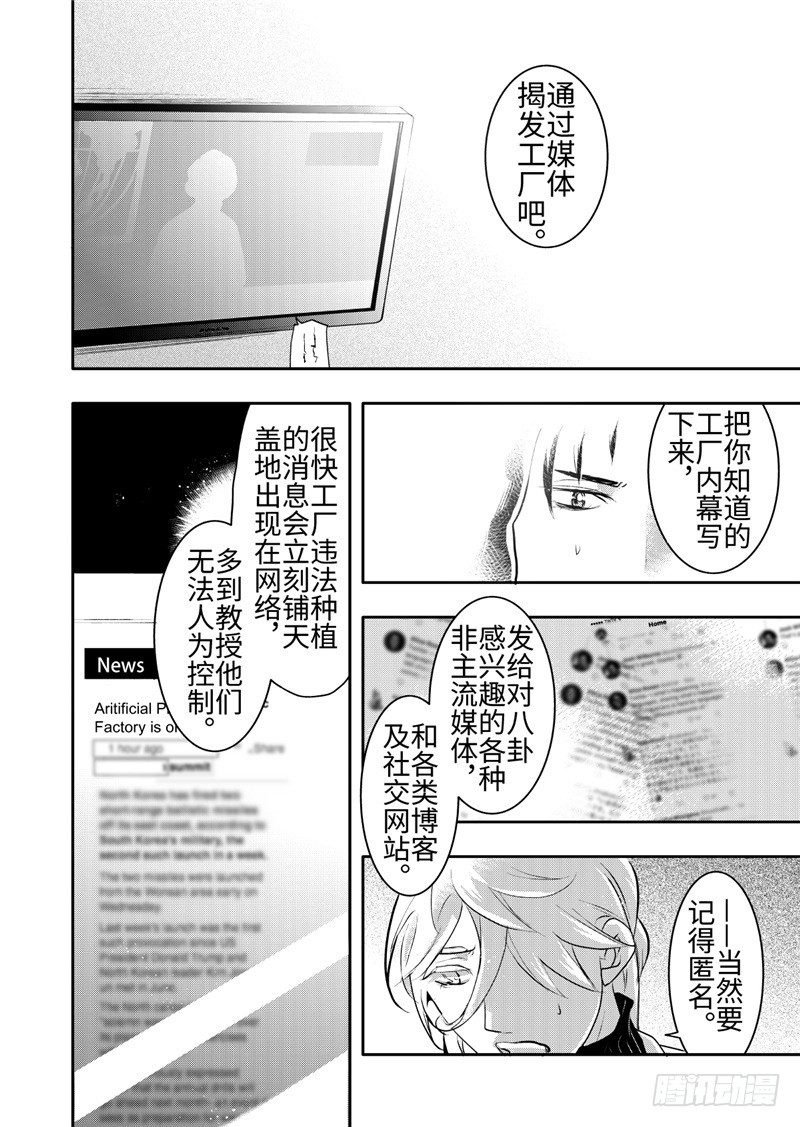 第20话(6)