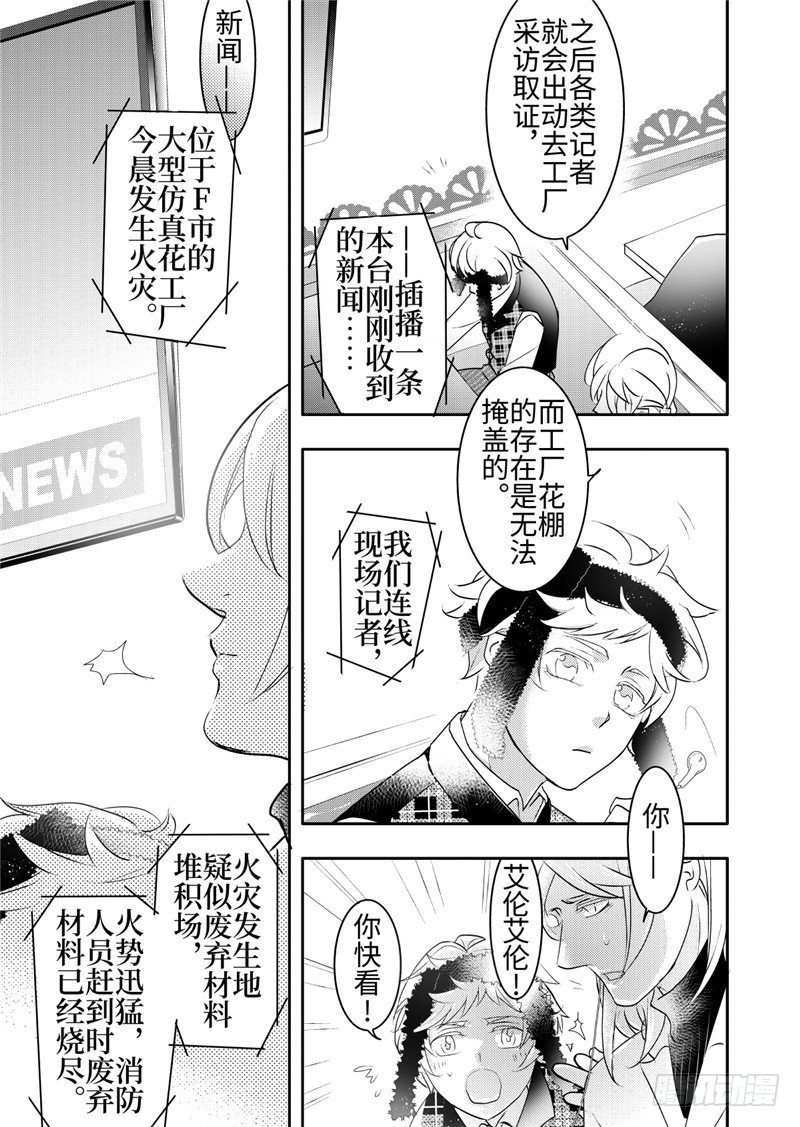 第20话(6)