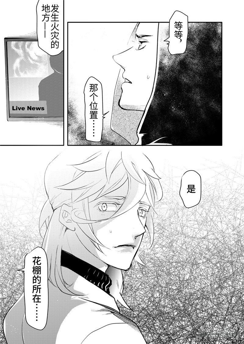 第20话(6)