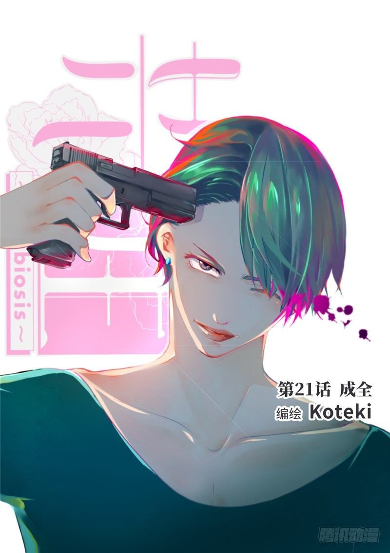 第21话(1)