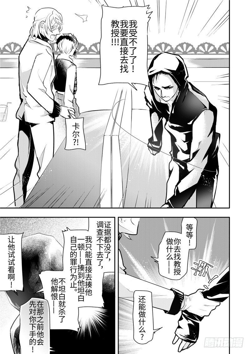 第21话(1)