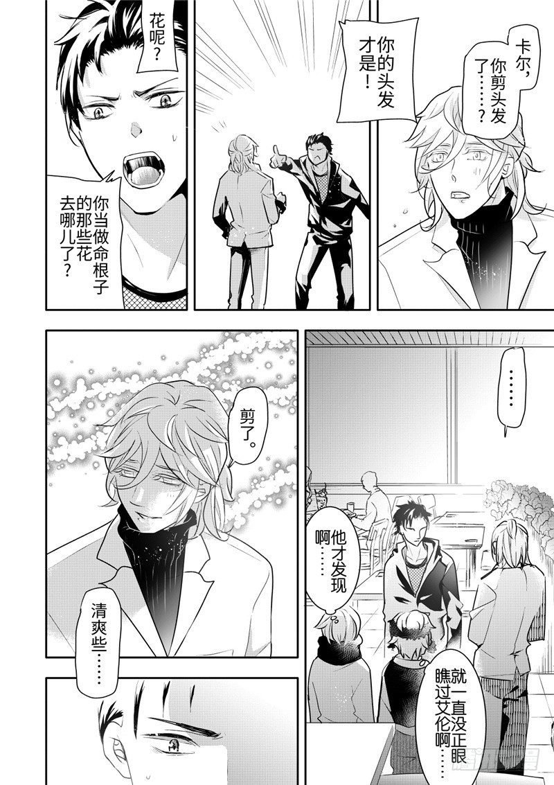 第21话(1)