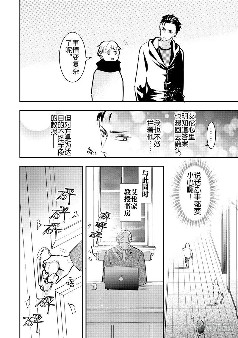 第21话(1)