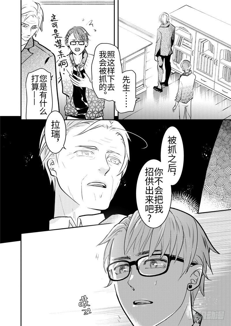 第21话(2)