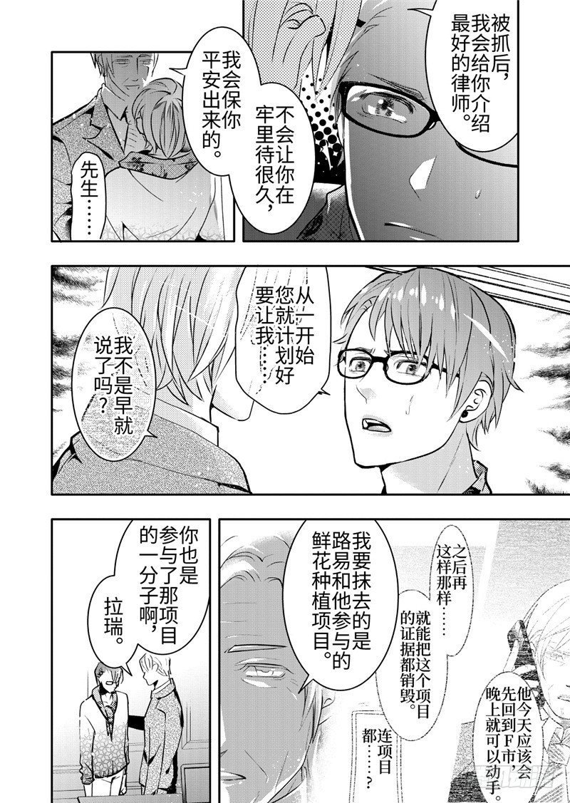 第21话(2)
