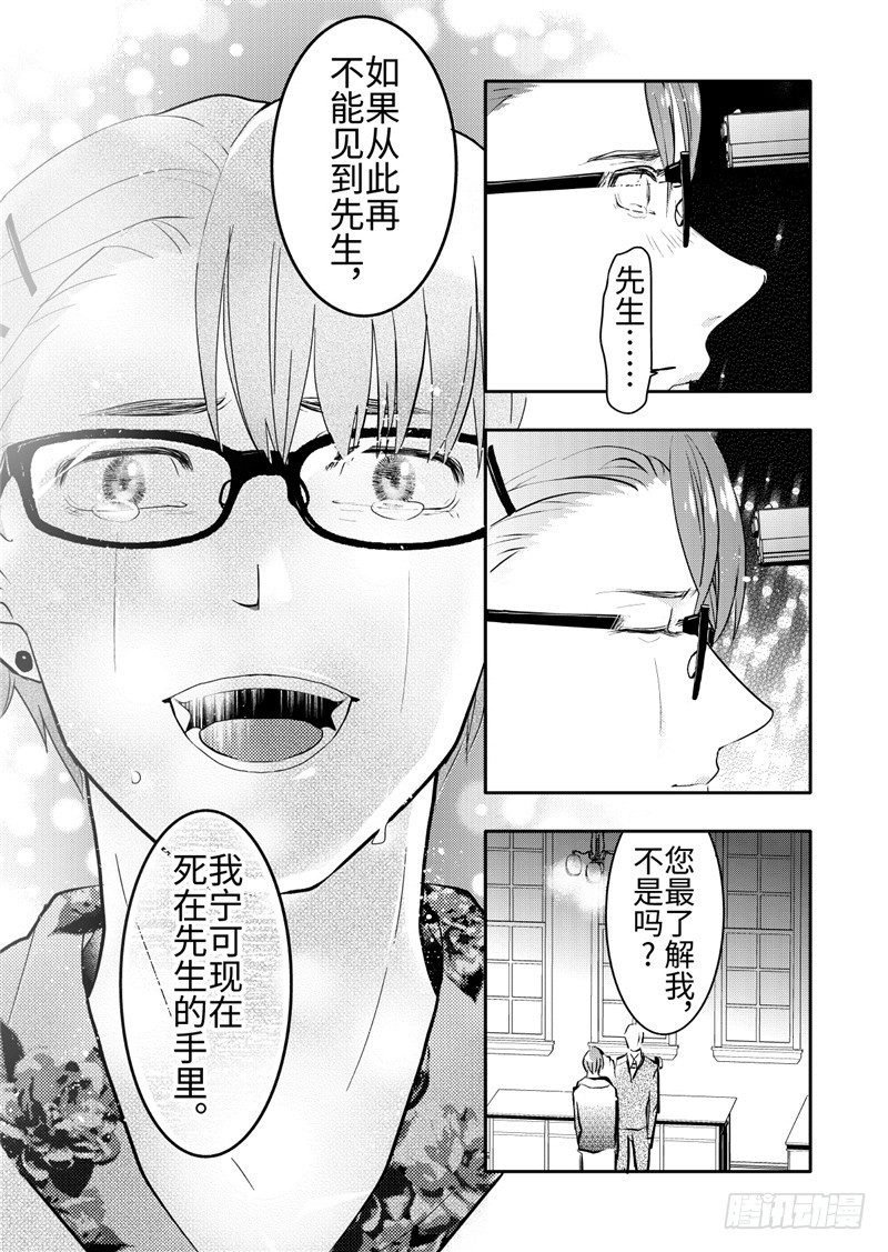 第21话(2)