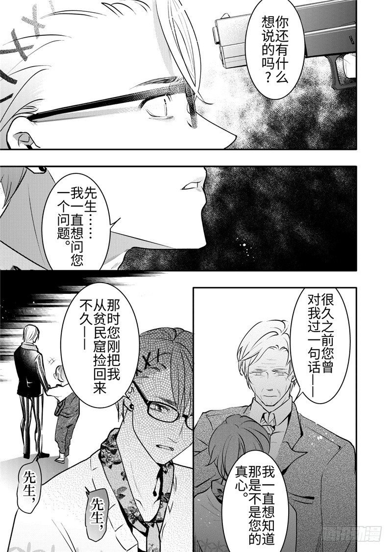 第21话(3)