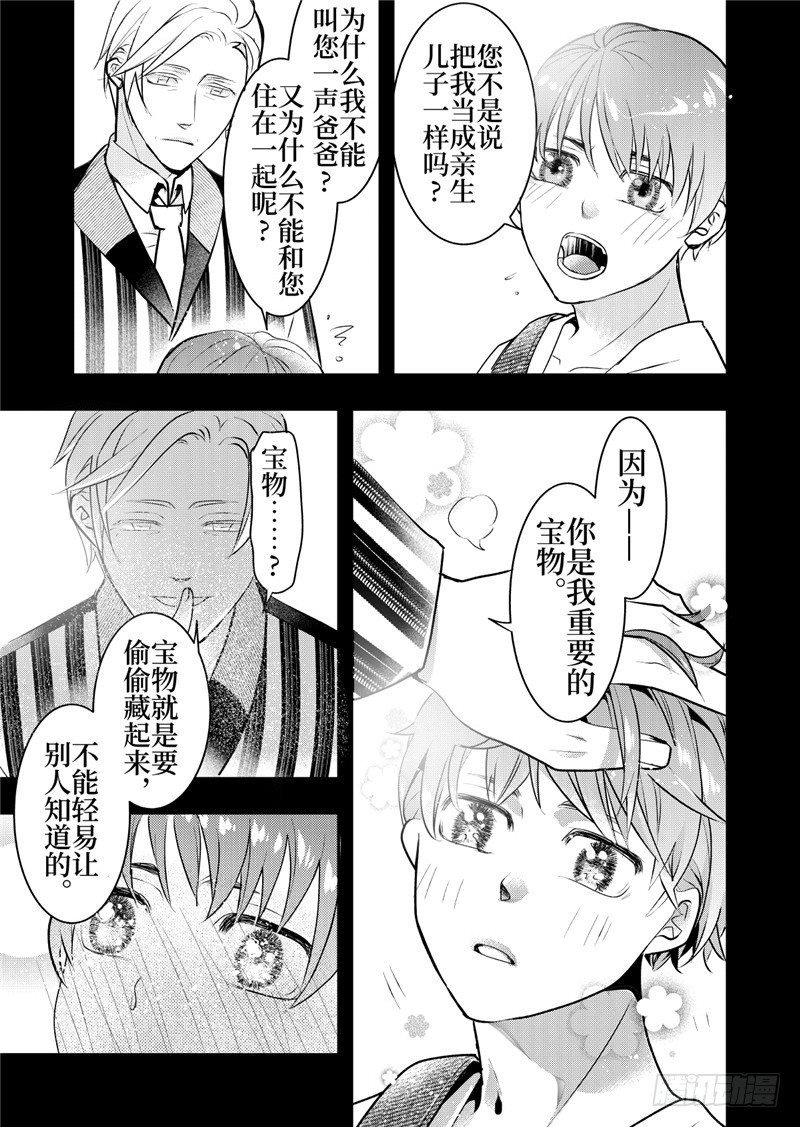 第21话(3)