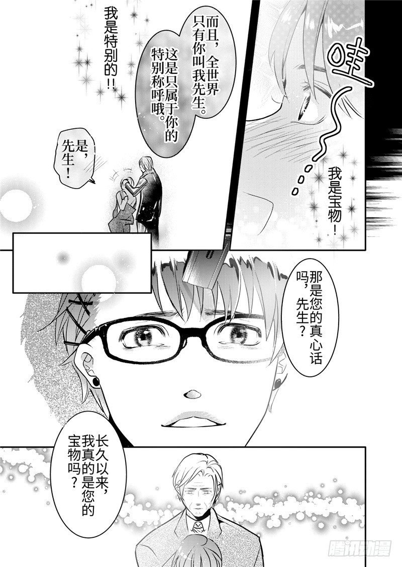 第21话(3)