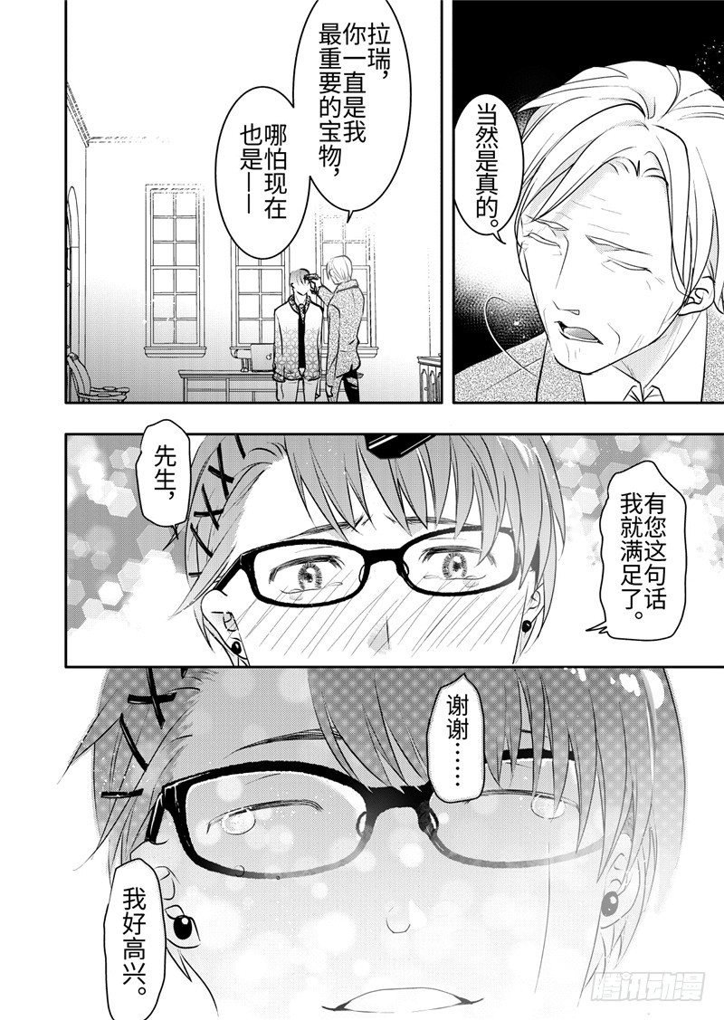 第21话(3)