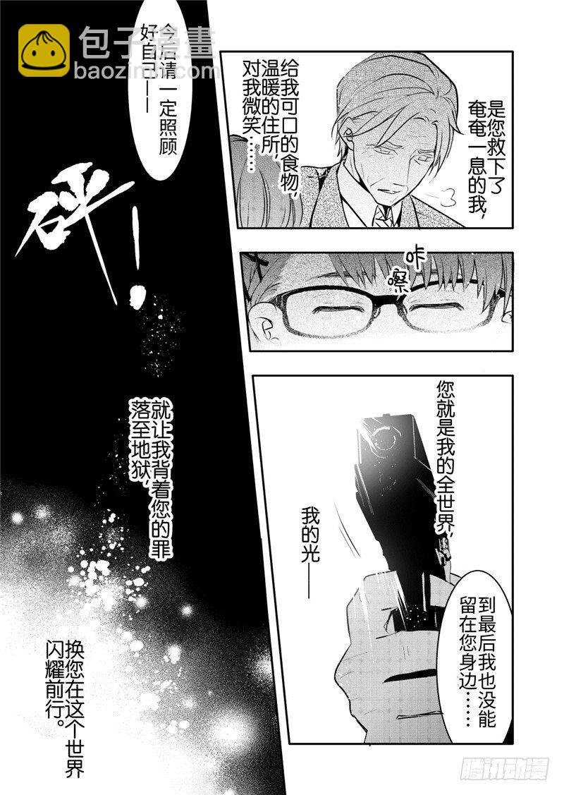 第21话(3)