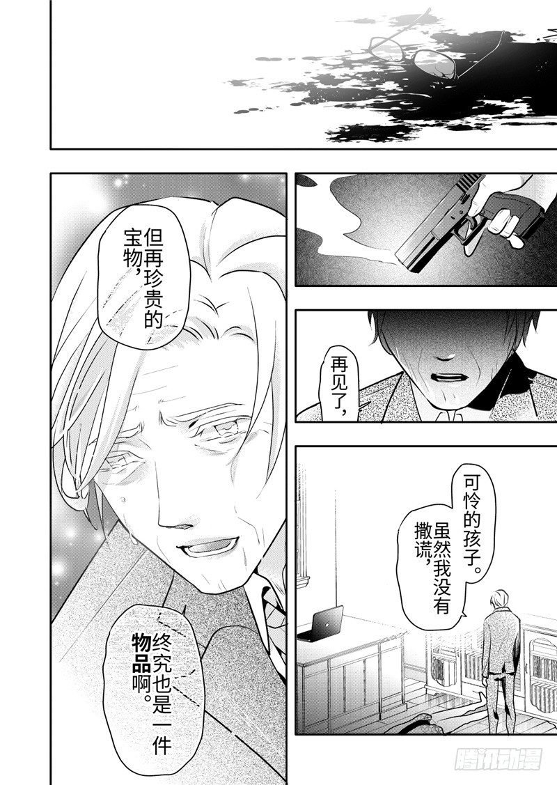 第21话(3)