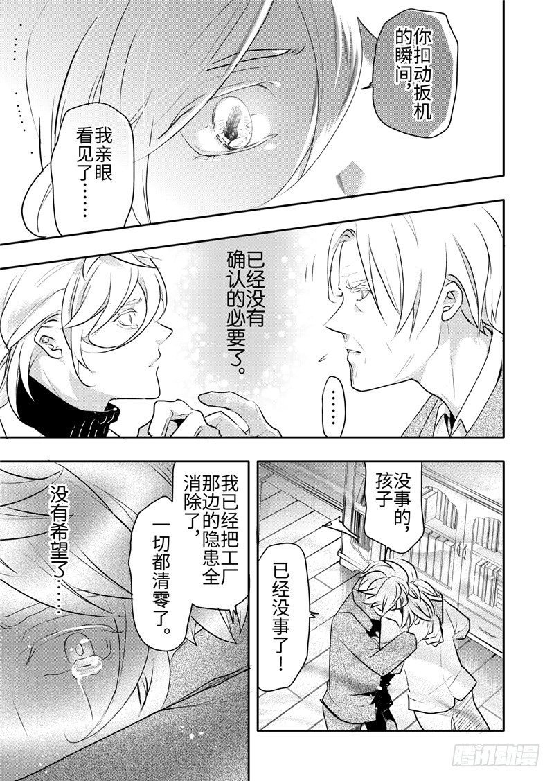 第21话(3)