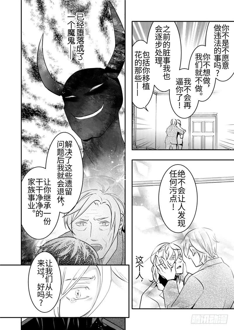 第21话(3)