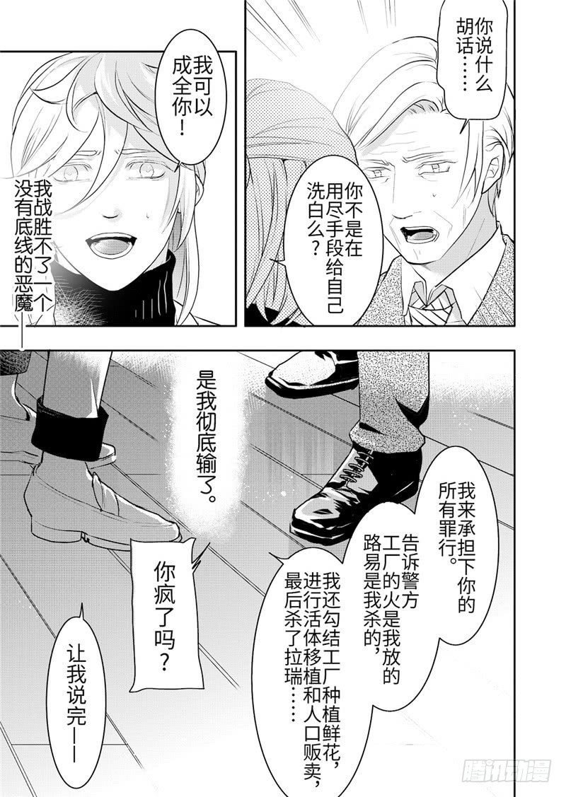 第21话(4)