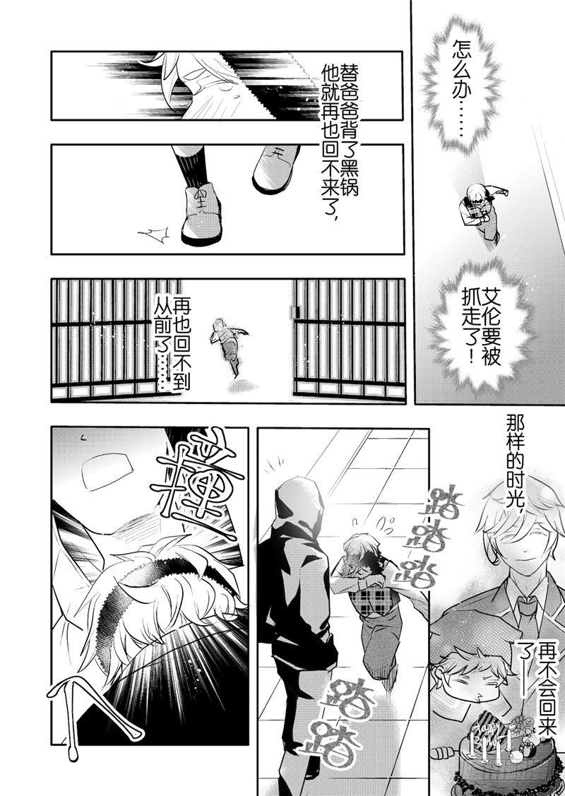 第21话(4)