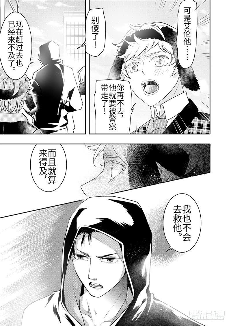 第21话(4)