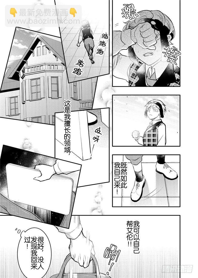 第22话(2)