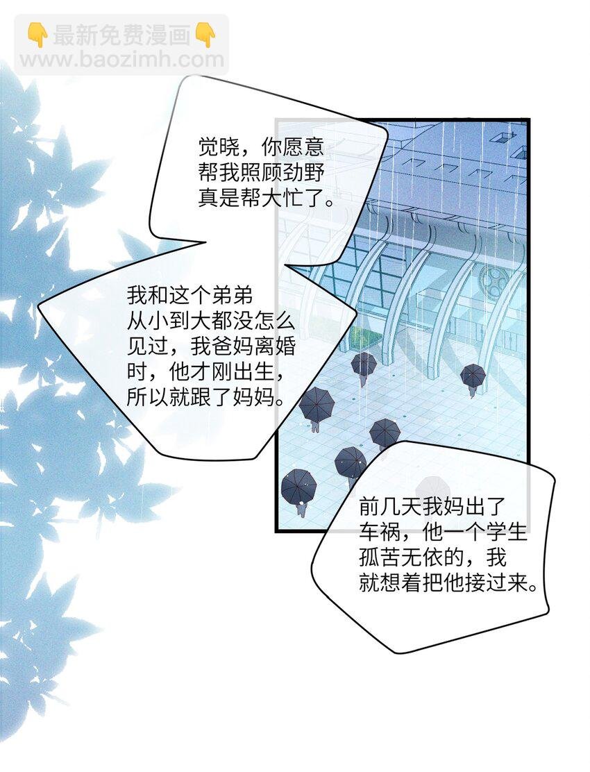 001 温润哥哥与酷仔弟弟的初遇