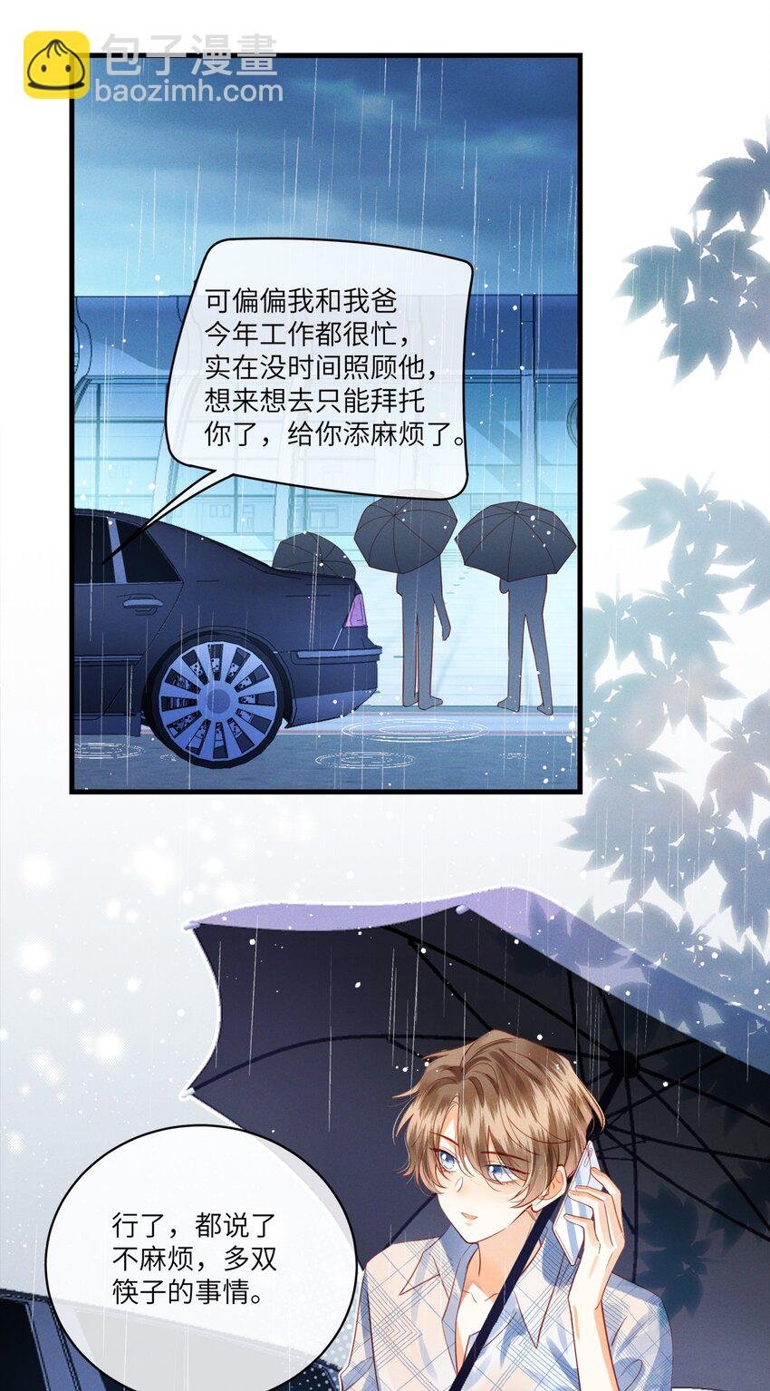 001 温润哥哥与酷仔弟弟的初遇