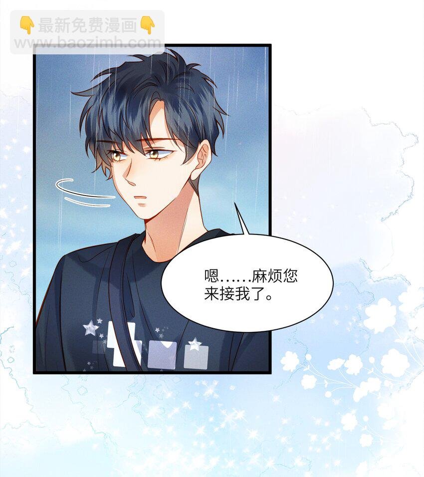 001 温润哥哥与酷仔弟弟的初遇
