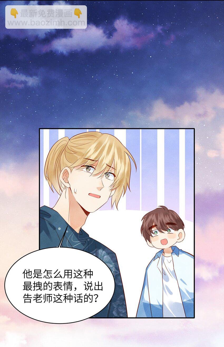 010 见家长？！
