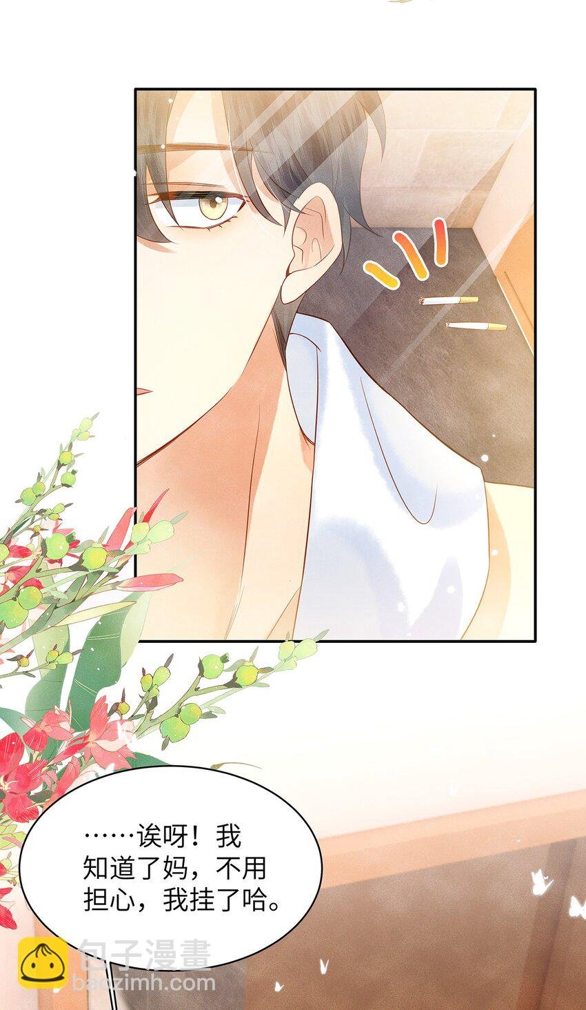 010 见家长？！